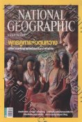 National Geographic 107/2010