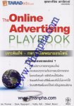 The Online Advertising Playbook เจาะคัมภีร์-กลยุทธ์โฆษณาออนไลน์