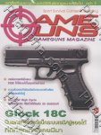 Game Gun [040]