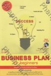 Business Plan For beginners แผนธุรกิจสำหรับมือใหม่หัดเขียน+CD RO