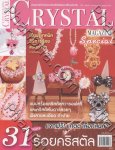 Crystal Magazine [ปี่ที่1 ฉบับที่ 02]