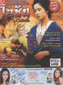 Series Japan สงครามชีวิตโอชิน Oshin