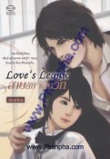 Love's Leonic สายลับ แสนรัก