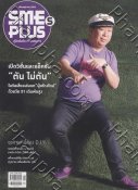 SMEs Plus [09]