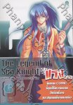 พลิกตำนานเทพอัศวิน - The Legend of Sun Knight – 6
