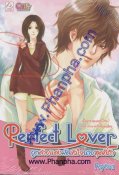 Perfect Lover ผูกด้ายแดงมัดหัวใจนายสุดที่รัก