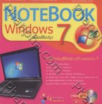 Notebook Windows 7 (ฉบับปรับปรุง)