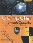 Computer & Network Security ความปลอดภัยของระบบเครือข่ายคอมพิวเตอ