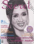 Secret ซีเคร็ต [55]