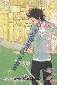 Finding Angel ความลับของนางฟ้า เล่ม 2 (2 เล่มจบ)