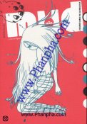 หมัด Mud เล่ม 4