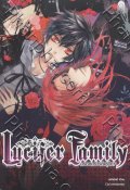 Lucifer Family ครอบครัวพันธุ์ปีศาจ