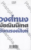 มัชฌิมนิเทศ