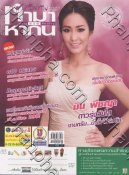 ช่องทางทำมาหากิน [070]