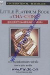 สุดยอดคัมภีร์แพลทตินัมแห่งการทำเงิน Little Platinum Book of Cha-