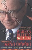 มั่งคั่งอย่าง วอเร็น บัฟเฟตต์ Waren Buffett Wealth