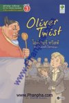 โอลิเวอร์ ทวิสต์ หนุ่มน้อยหัวใจทระนง Oliver Twist