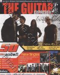 The Guitar Express [87]