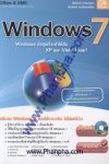 Windows 7 + CD