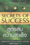 สูตรลับความสำเร็จ Secrets of Success