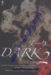 Dark เยื่อใยอำมหิต เล่ม 2 (จบ)
