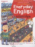 Everday English ฉบับการ์ตูน