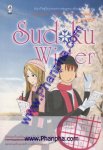 Sudoku Winter Season Theme For Sudoku Lover
