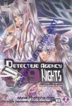 Detective Agency 19 Nights – 2 – คู่สืบคดีหลอน
