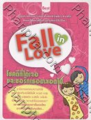 fall in love โชคดีที่ได้เจอ และขอรักเธอตลอดไป