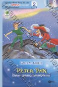 Peter Pan ปีเตอร์ แพนแห่งแดนมหัศจรรย์