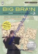 Big Brain Mega And Samurai Sudoku เล่ม 2