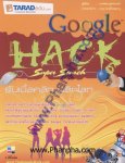 Google Hack ดับเบิ้ลคลิก พลิกโลก