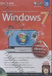 Windows 7+DVD