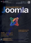 คู่มือสร้างและบริหารเว็บไซต์ ด้วย Joomla