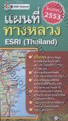 แผนที่ทางหลวง ESRI (Thailand) (ใหม่ล่าสุด 2553)