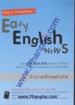 Easy English News ข่าวภาษาอังกฤษ อ่านง่าย