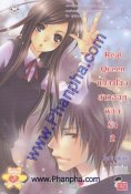 Real Queen แปลงโฉมสาวฮอตพิชิตรัก เล่ม 2 (จบ)