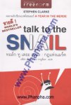 Talk to the Snail ทอล์ก ทู เดอะ สเนล กฎแห่งแมร์ด