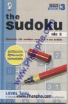 The Sudoku เล่ม 3