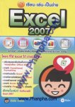 เรียน-เล่น-เป็น-ง่าย Excel 2007