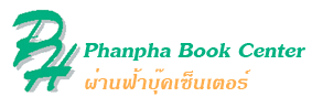 Phanpha Book Center - ผ่านฟ้าบุ๊คเซ็นเตอร์